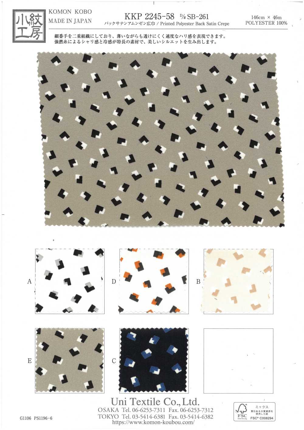 KKP2245-58-DSB-261 缎背阿姆任皱纹布宽幅[面料] 小纹工房(宇仁纤维)