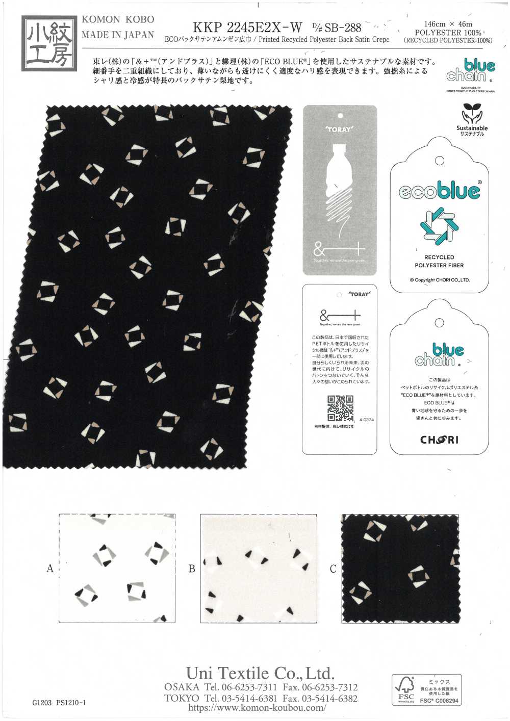 KKP2245E2X-W-DSB-288 ECO缎背阿姆任皱纹布宽幅[面料] 小纹工房(宇仁纤维)