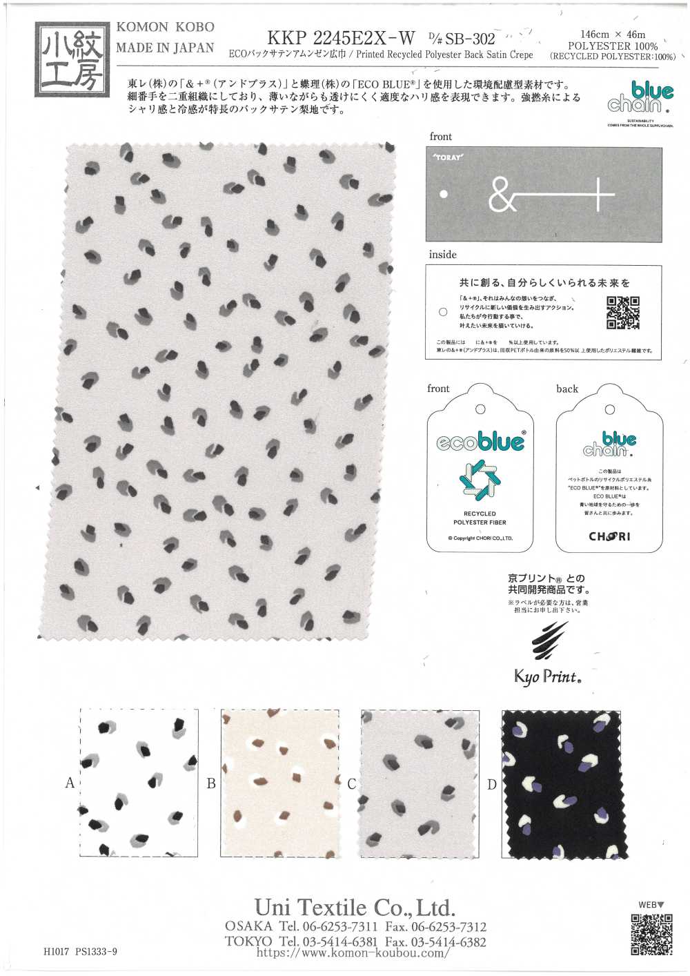 KKP2245E2X-W-DSB-302 ECO缎背阿姆任皱纹布宽幅[面料] 小纹工房(宇仁纤维)