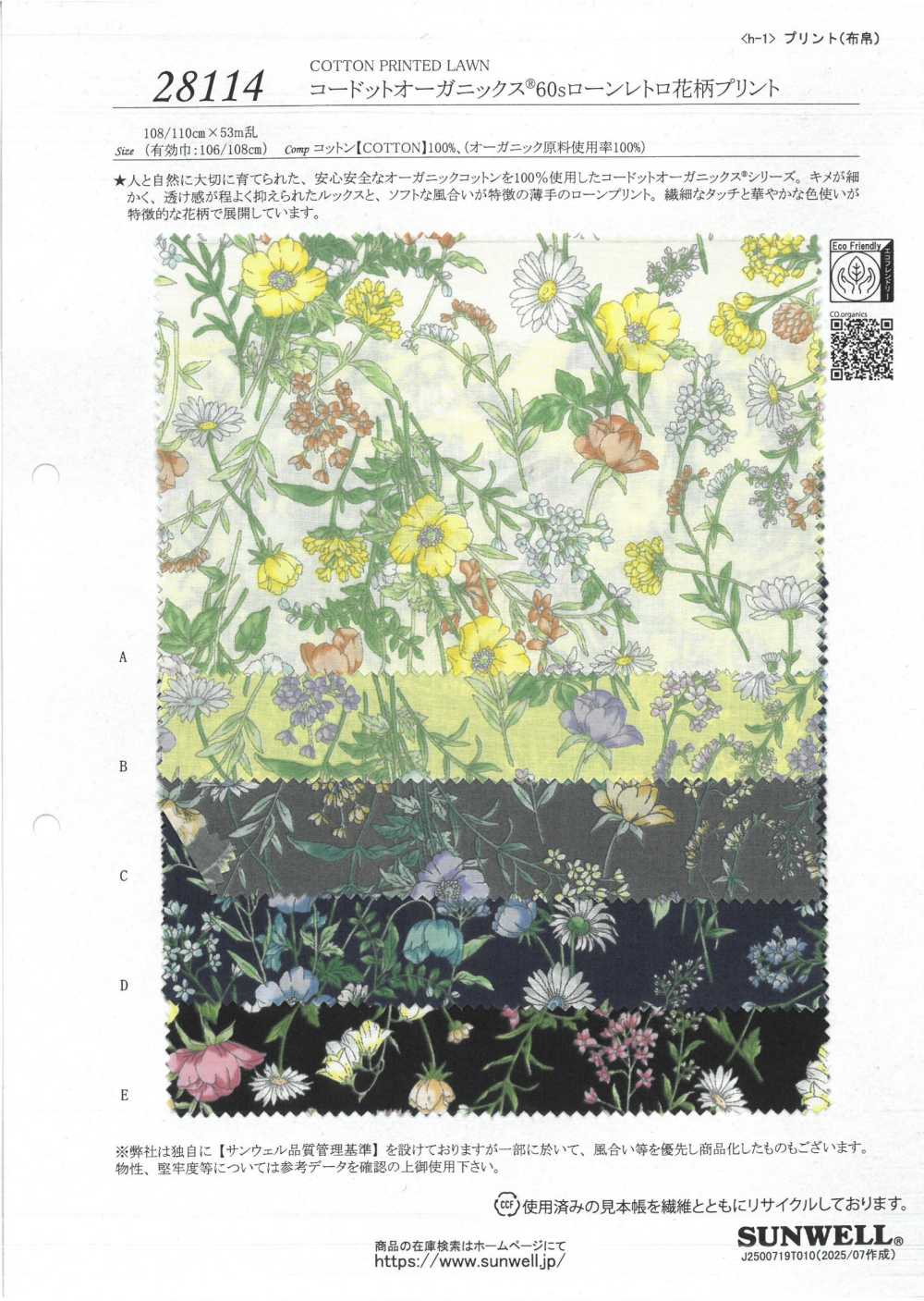28114 Cordot Organics® 60线精纺细布复古花卉印花[面料] SUNWELL三维尔