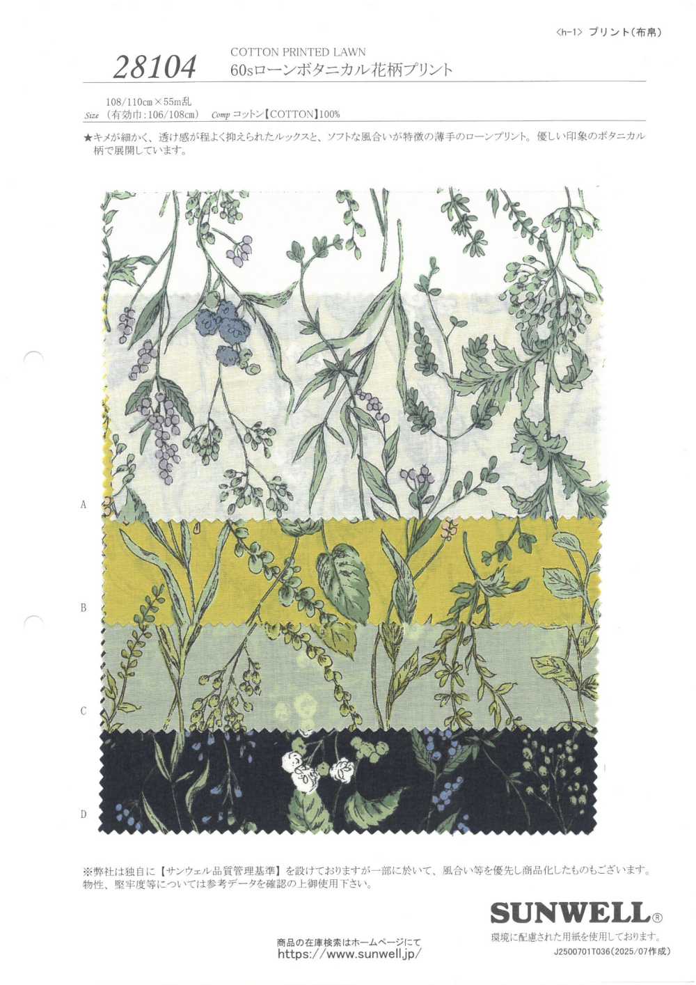 28104 60线精纺细布植物花卉印花[面料] SUNWELL三维尔