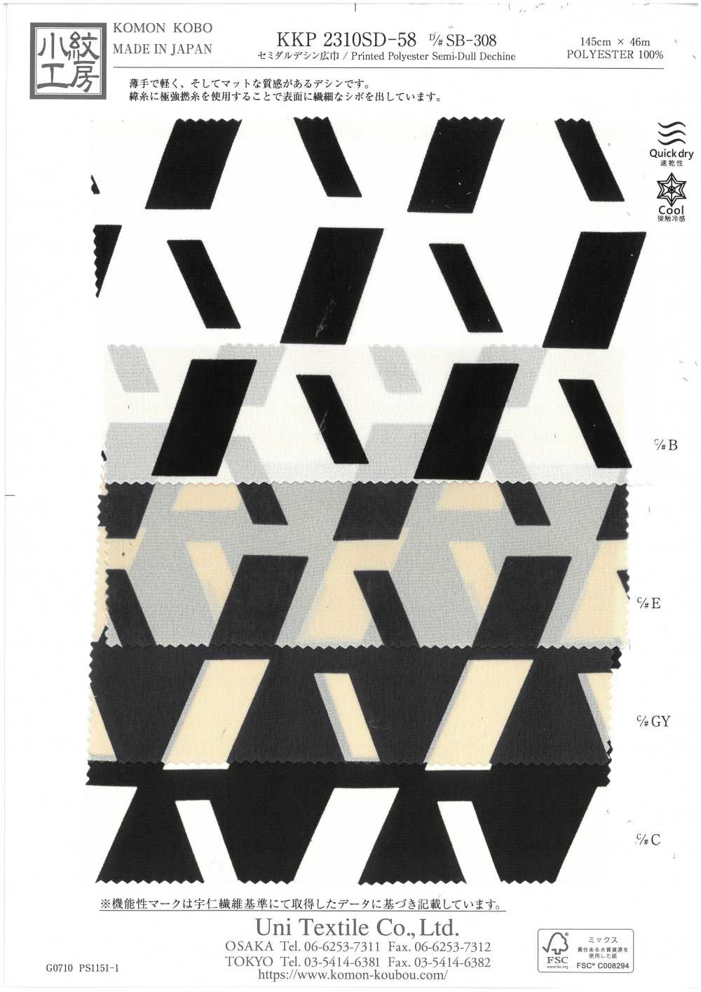 KKP2310SD-58-DSB-308 双绉宽幅[面料] 小纹工房(宇仁纤维)