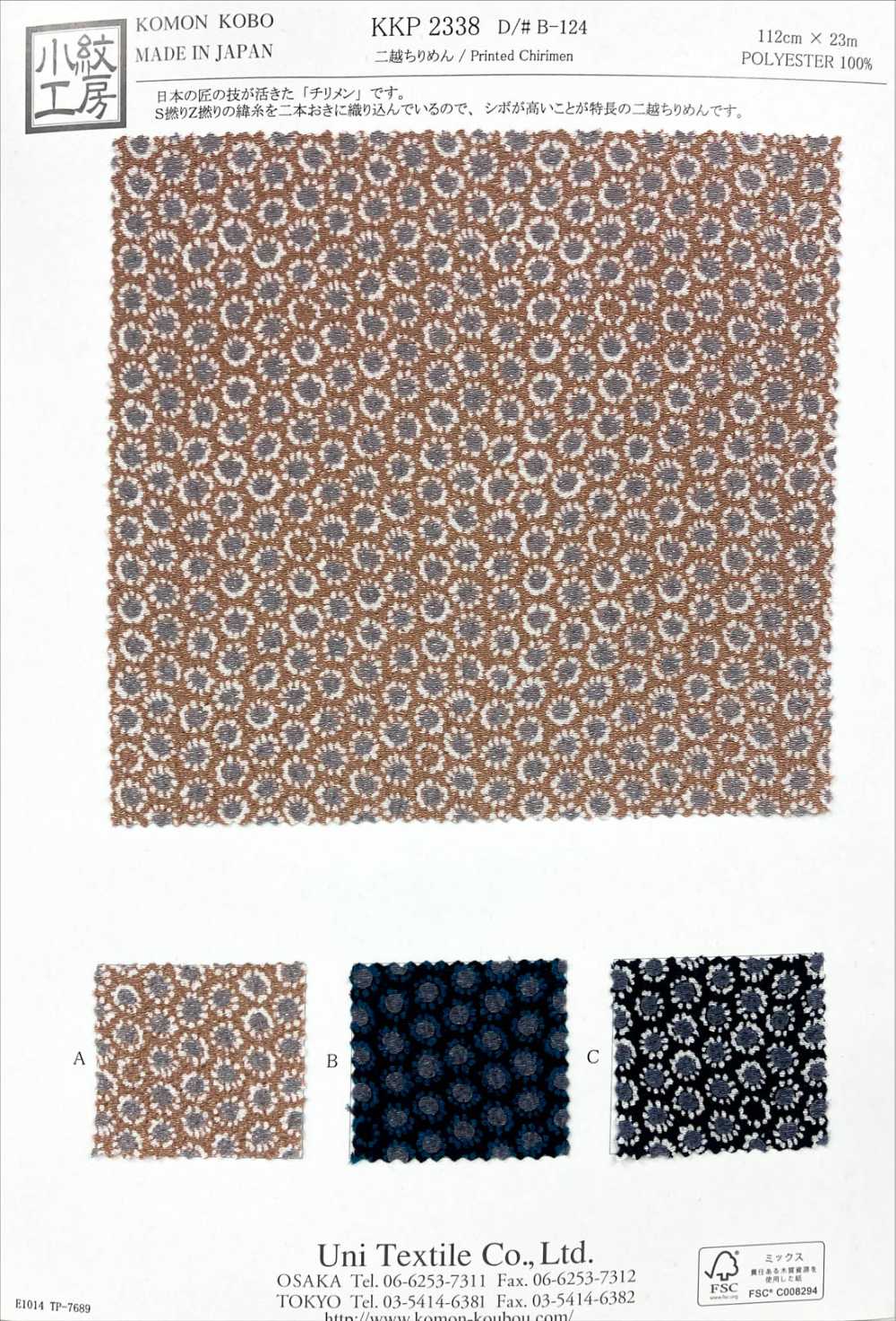 KKP2338-DB-124 丝绉Chirimen®[面料] 小纹工房(宇仁纤维)