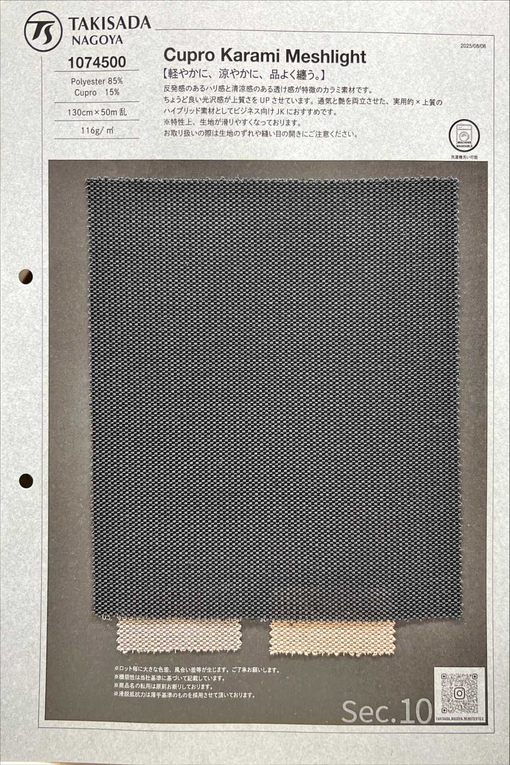 1074500 铜氨卡拉米网状灯铜氨纱罗网布[面料] 泷定名古屋