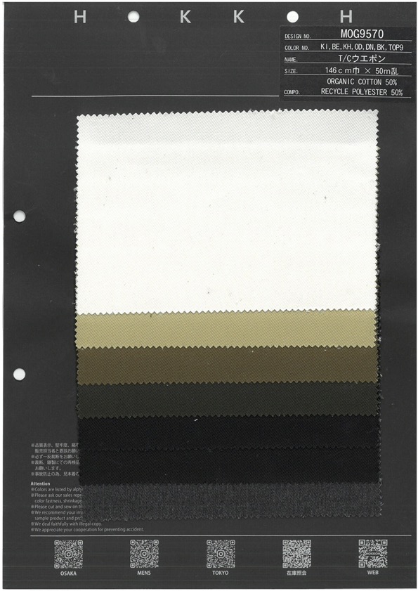 MOG9570 火控武器[面料] HOKKOH北高