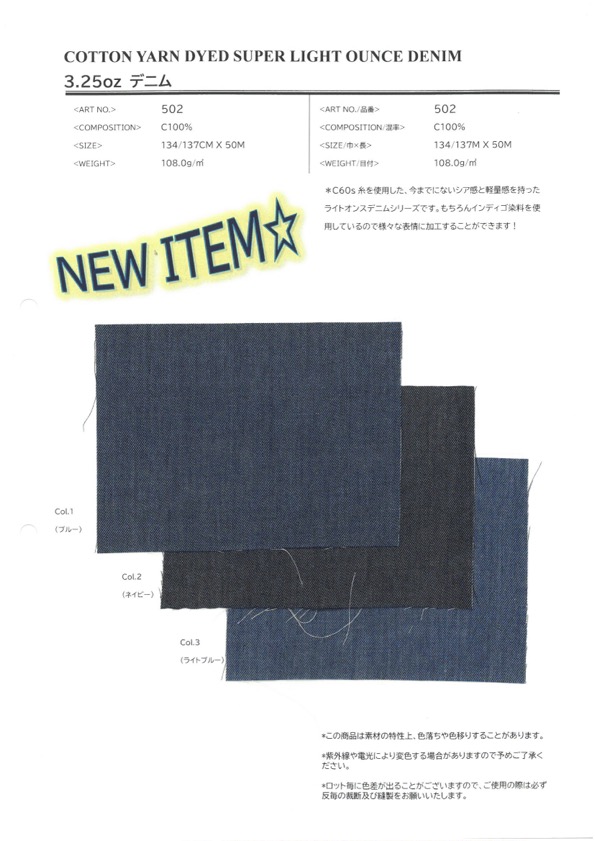 502 3.25盎司丹宁布[面料] VANCET 奔时代