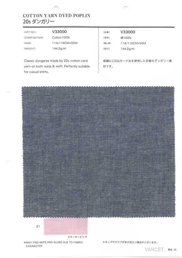V33000 20线劳动布[面料] VANCET 奔时代