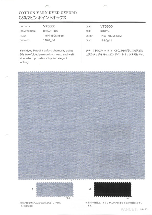 V75600 C80/2针牛津[面料] VANCET 奔时代