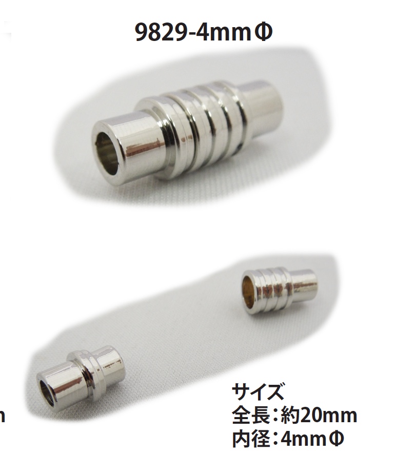 9829-4MM 圆绳磁扣[扣件] 无制造商名