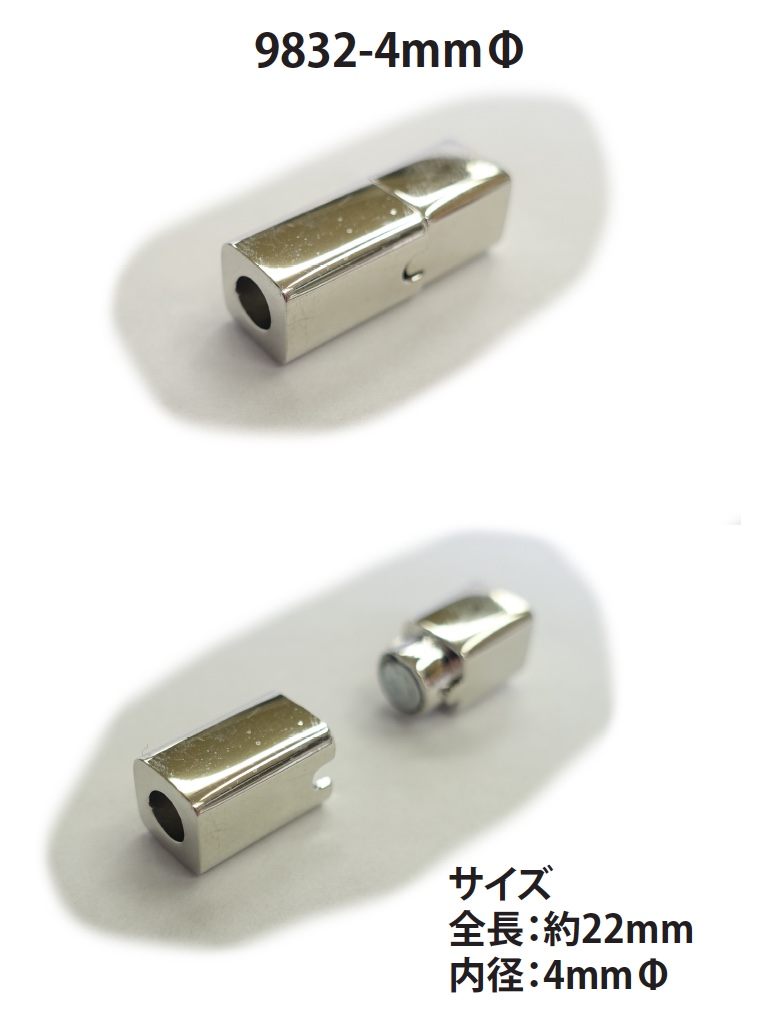 9832-4MM 圆绳磁扣[扣件] 无制造商名