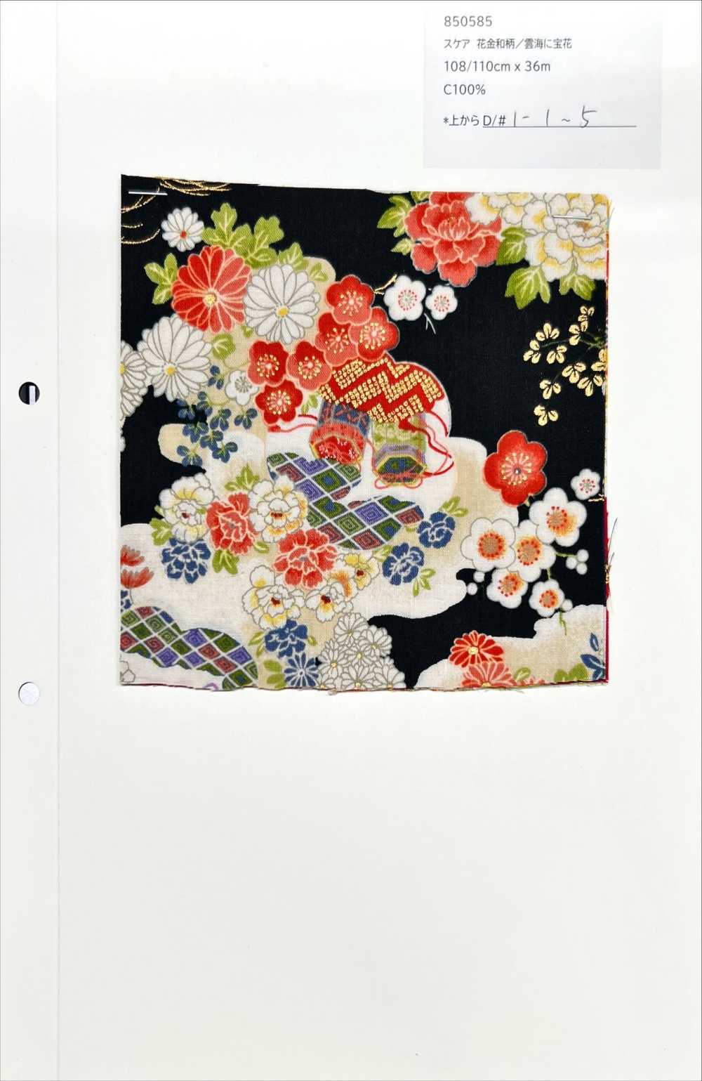 850585 惊吓花锦花设计宝藏云海花[面料] VANCET 奔时代