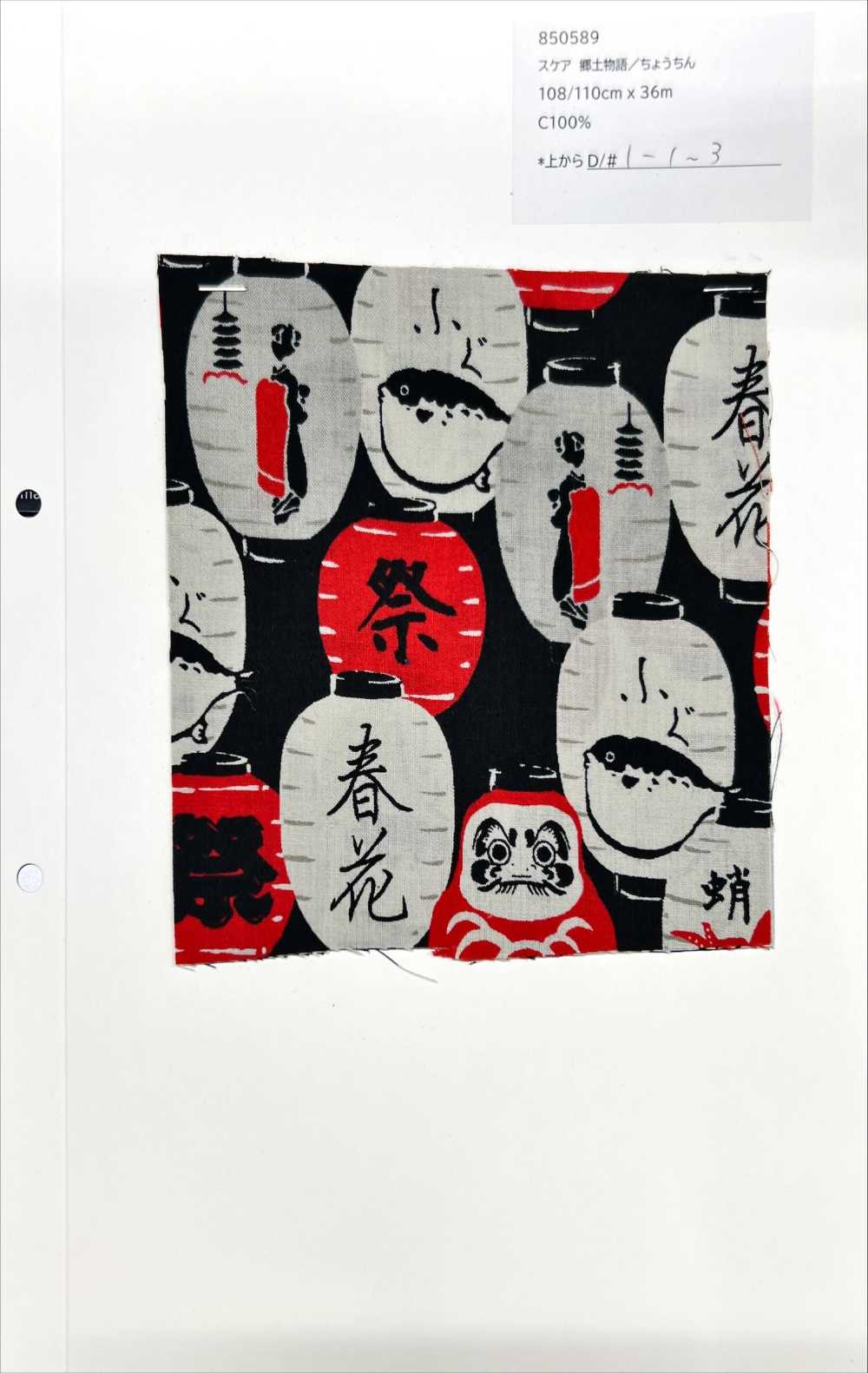 850589 惊吓当地故事灯笼[面料] VANCET 奔时代