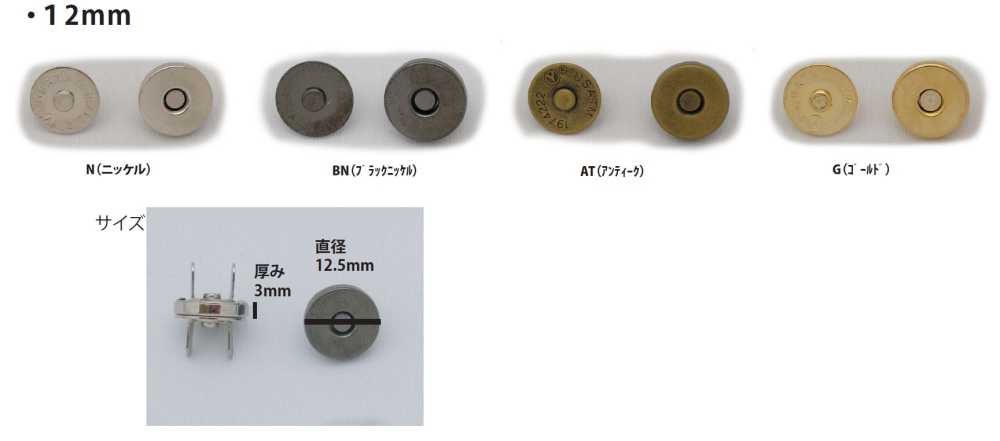 MAG HOOK-12MM 标准扣件钩12mm 无制造商名