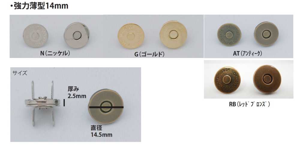 MAG-HOOK-S-14MM 强力、细磁力扣件，14 毫米 无制造商名