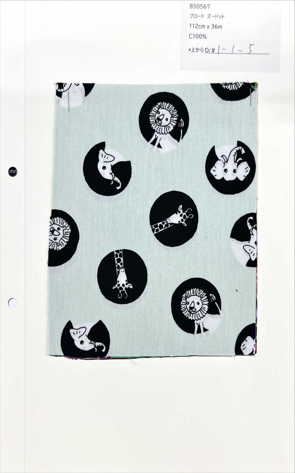 850567 平纹布 Dot[面料] VANCET 奔时代