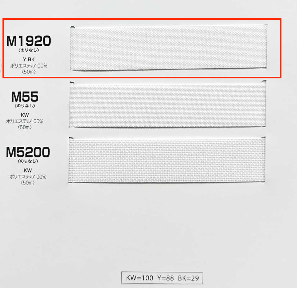 M1920 腰衬带系列粘合衬（带），中硬型，无胶[衬布] 曼维尔