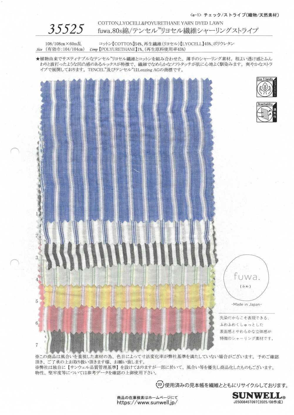 35525 fuwa.80线/Tencel(TM)莱赛尔纤维抽褶条纹[面料] SUNWELL 三维尔