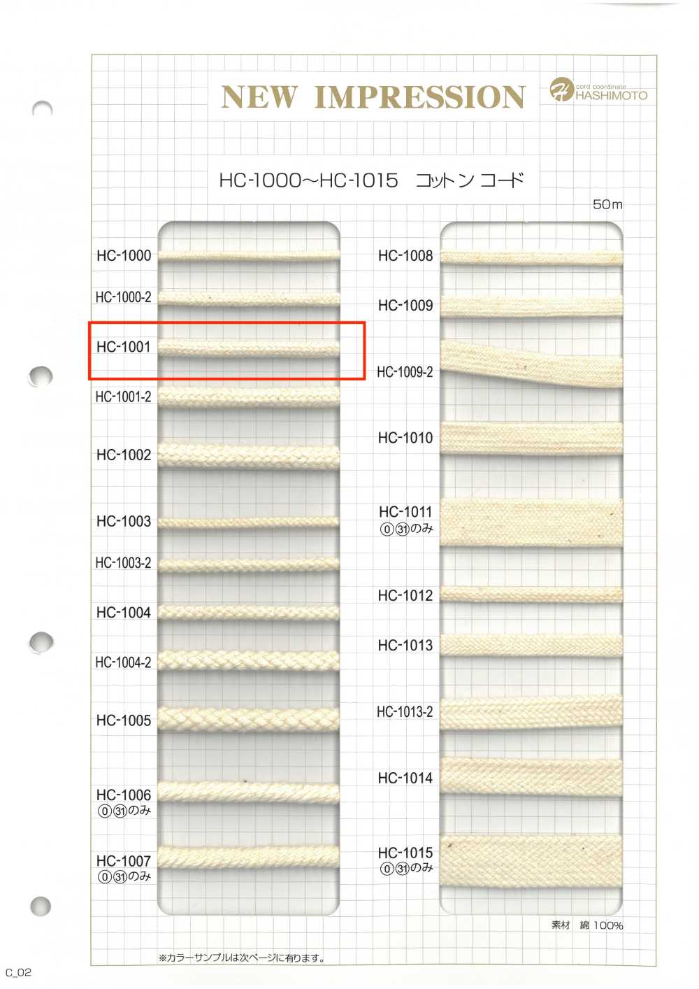 HC-1001 棉纺编织绳数[缎带、带、绳子] 无制造商名