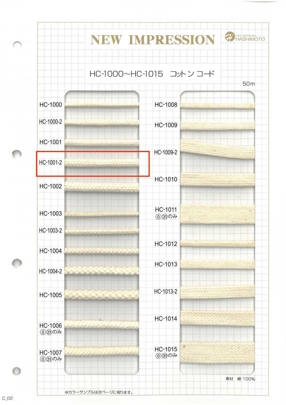 HC-1001-2 棉纺编织绳数[缎带、带、绳子] 无制造商名