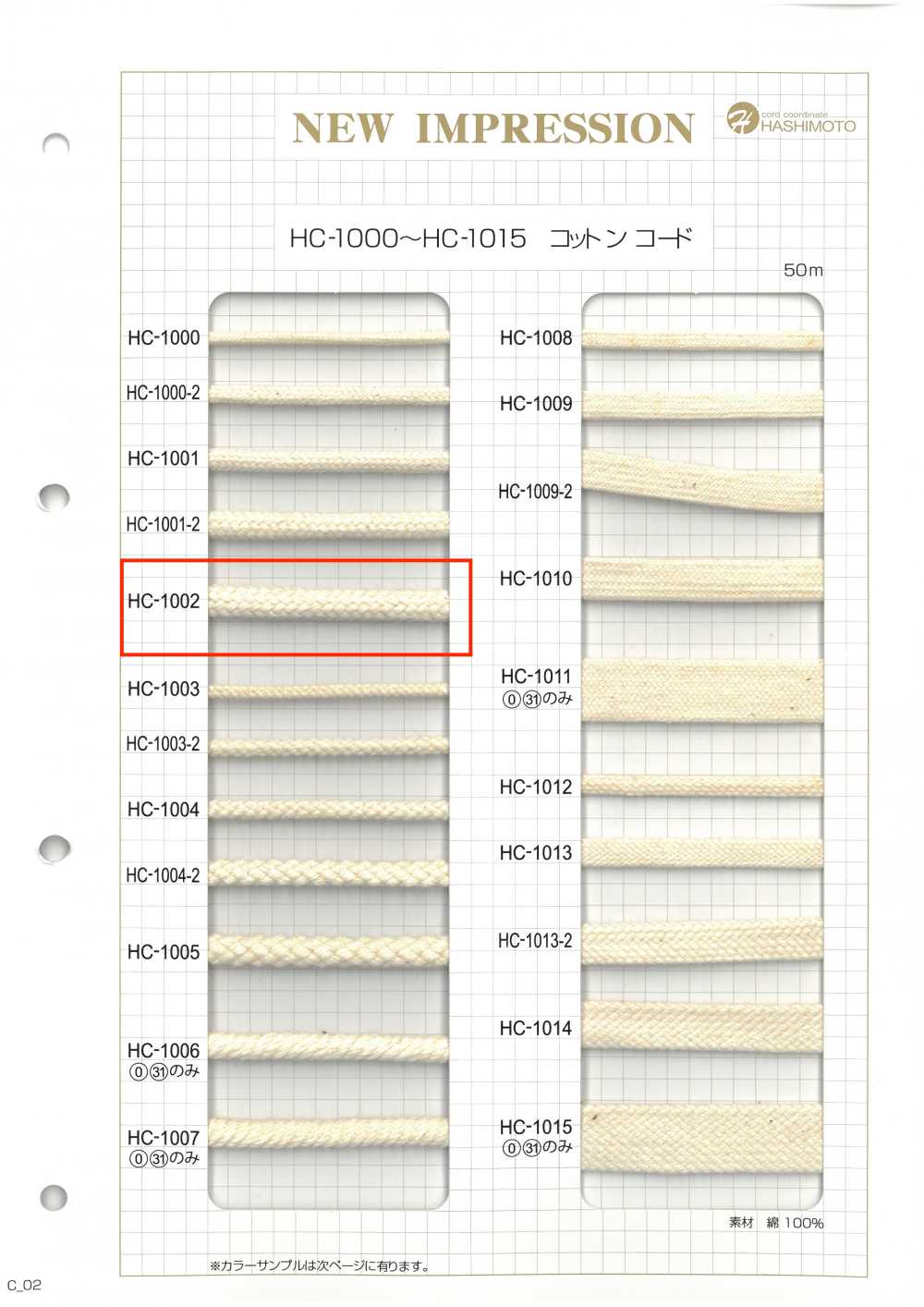 HC-1002 棉纺编织绳L[缎带、带、绳子] 无制造商名
