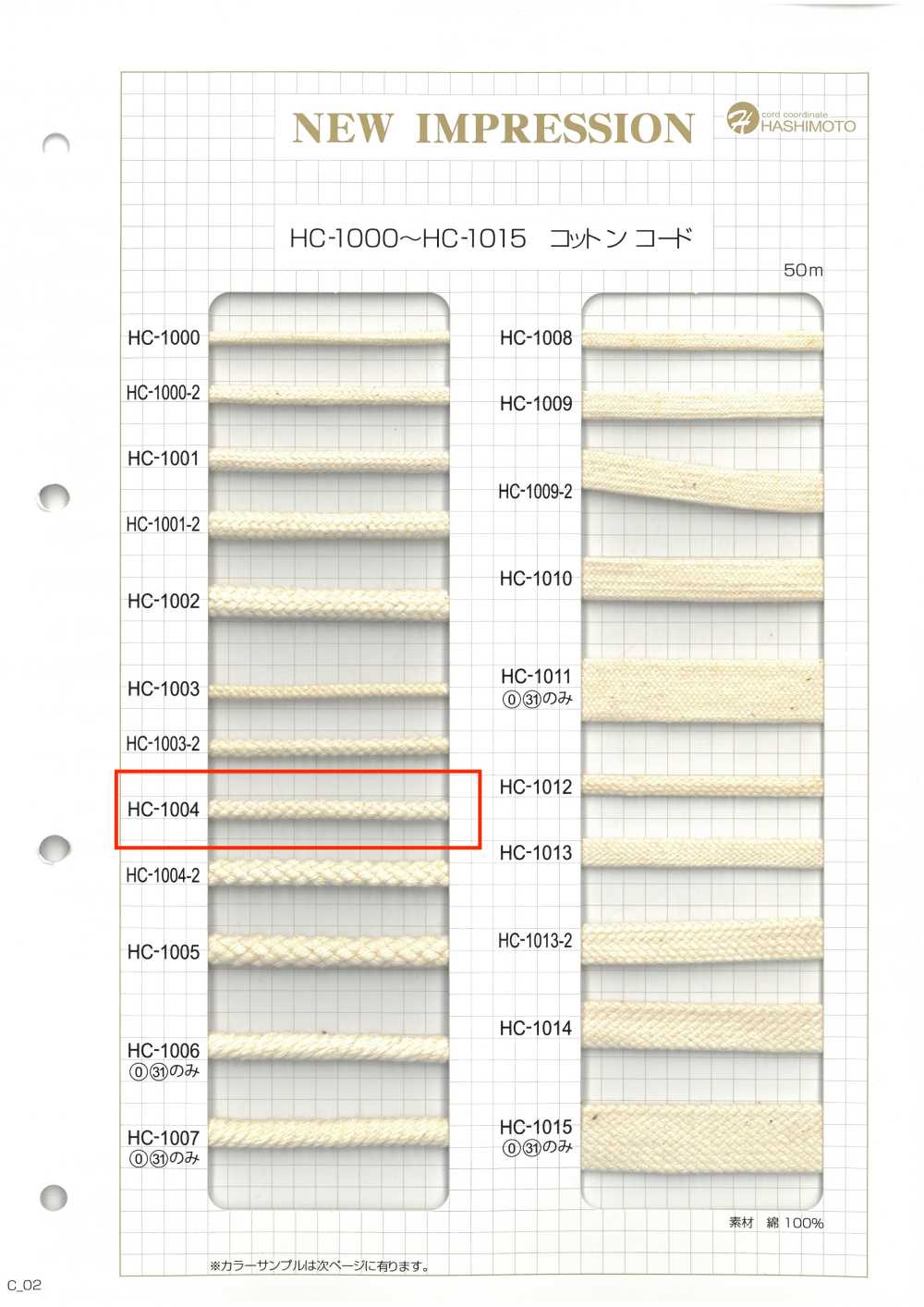 HC-1004 棉8条编织绳计[缎带、带、绳子] 无制造商名