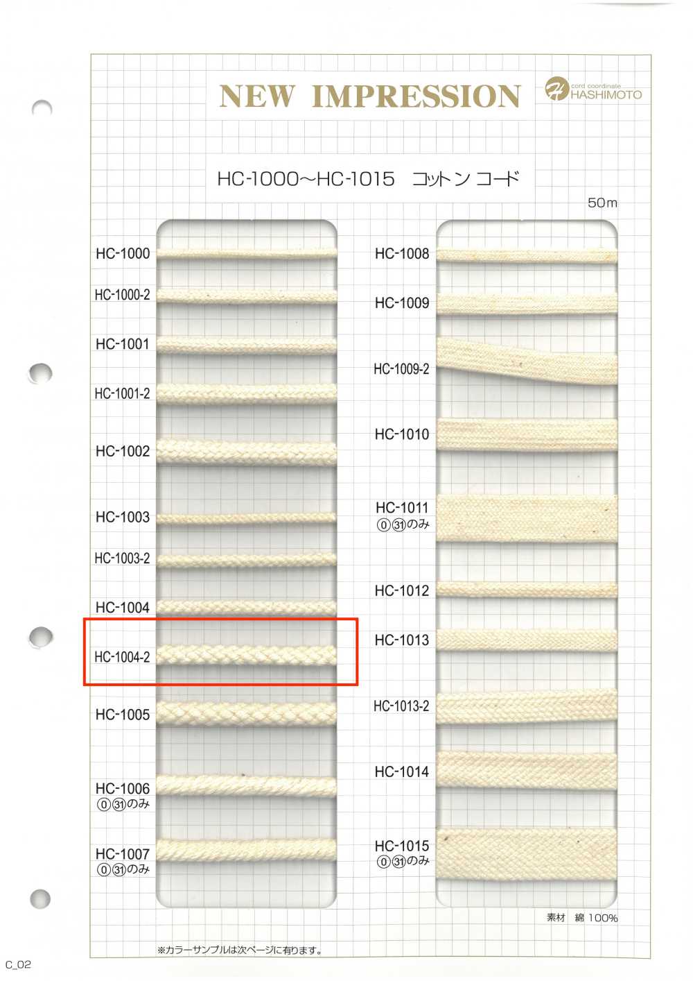 HC-1004-2 棉8条编织绳计[缎带、带、绳子] 无制造商名