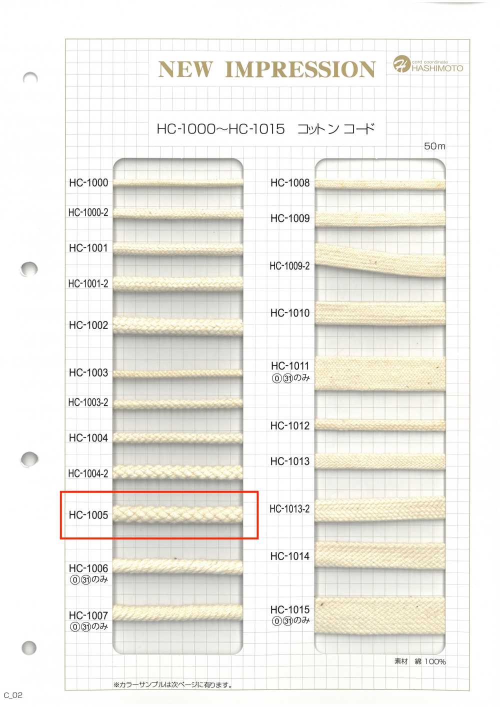 HC-1005 棉质8针编织绳L[缎带、带、绳子] 无制造商名