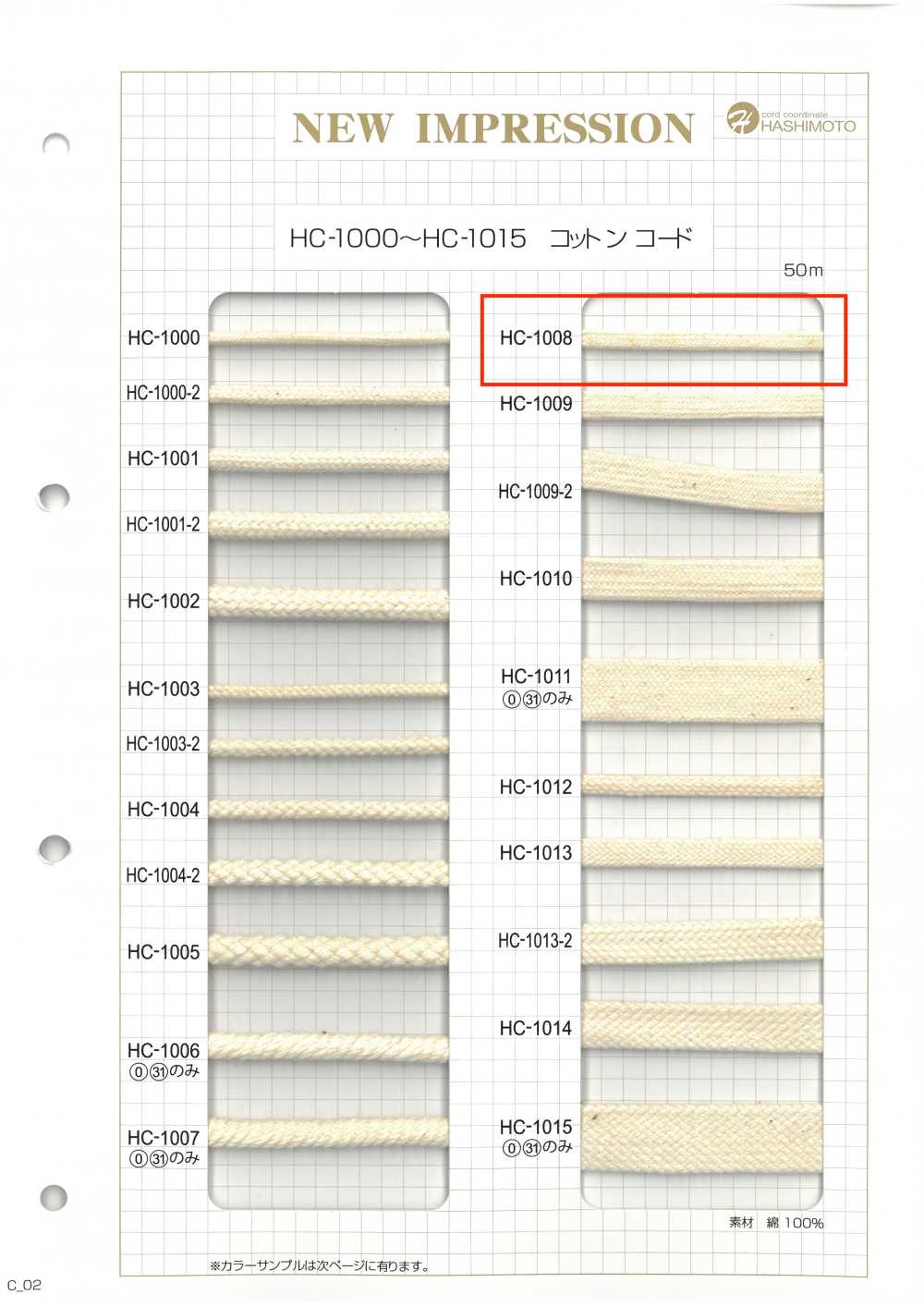 HC-1008 棉布袋绳 S[缎带、带、绳子] 无制造商名
