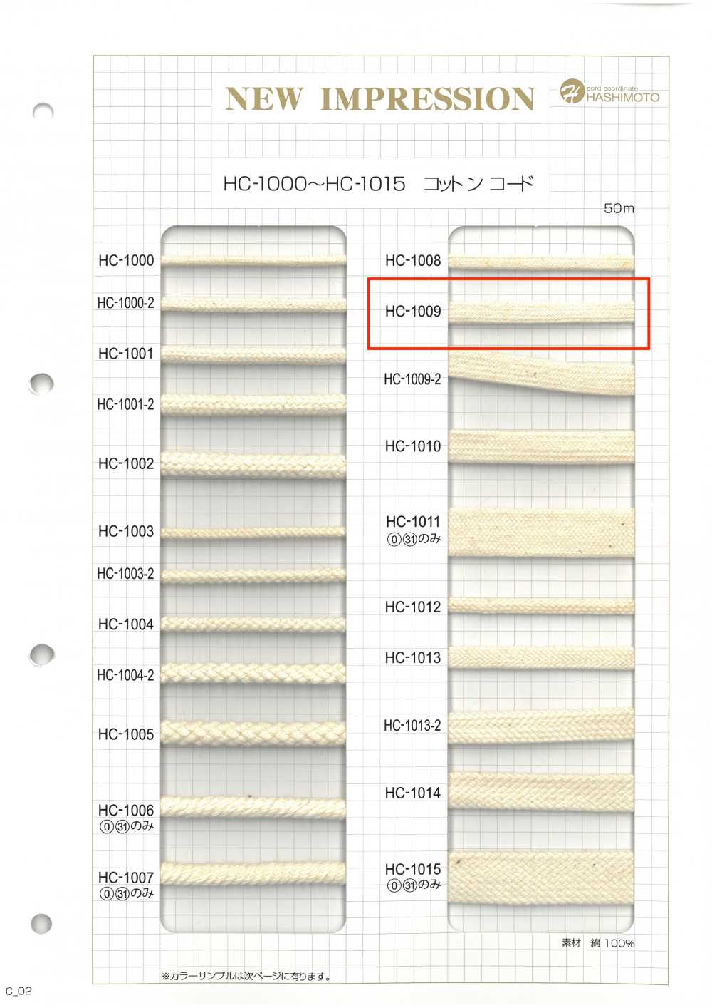 HC-1009 棉袋绳（米）[缎带、带、绳子] 无制造商名