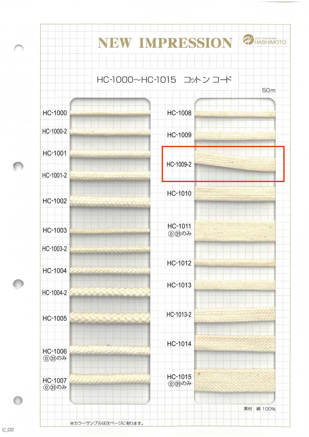 HC-1009-2 棉袋绳（米）[缎带、带、绳子] 无制造商名