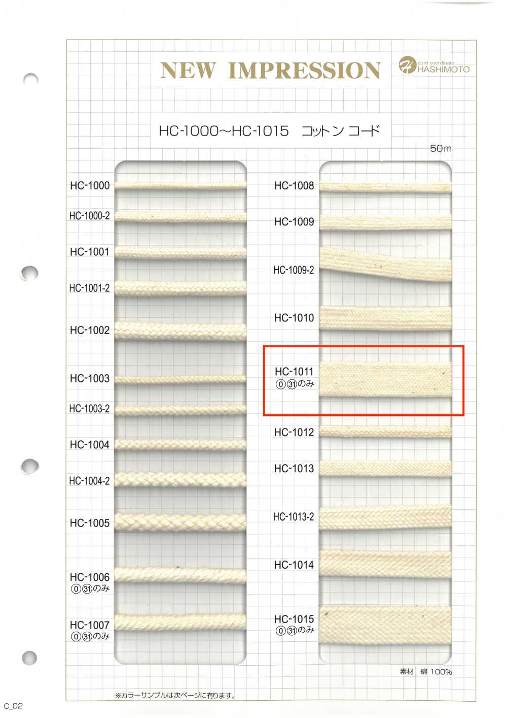 HC-1011 棉布袋绳 LL[缎带、带、绳子] 无制造商名
