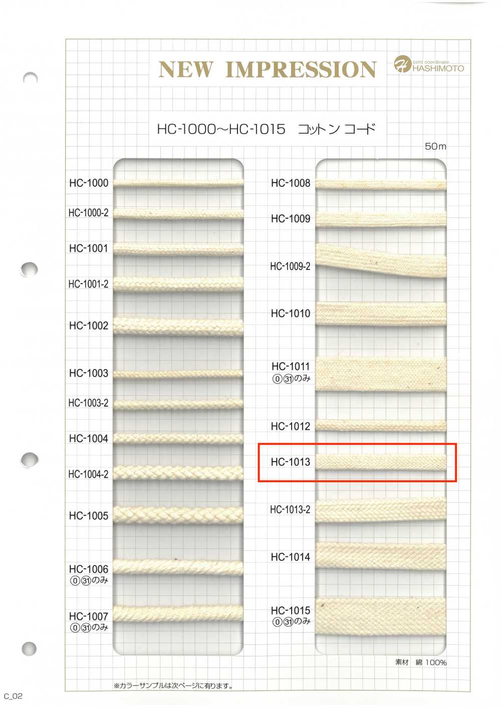 HC-1013 棉石纹绳，米[缎带、带、绳子] 无制造商名