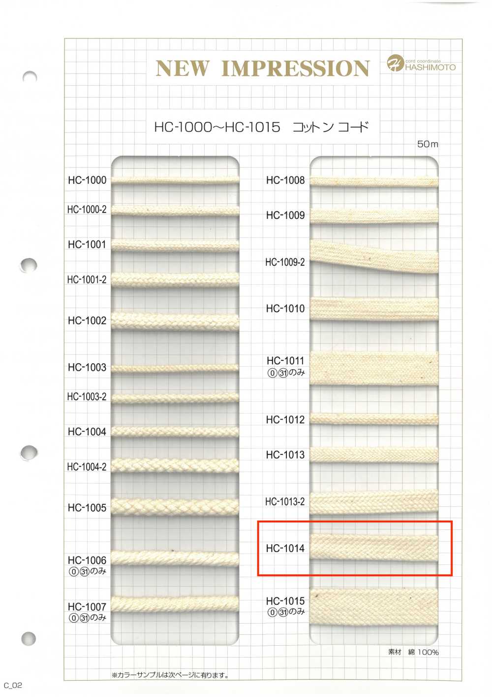 HC-1014 棉石纹袋绳 L[缎带、带、绳子] 无制造商名