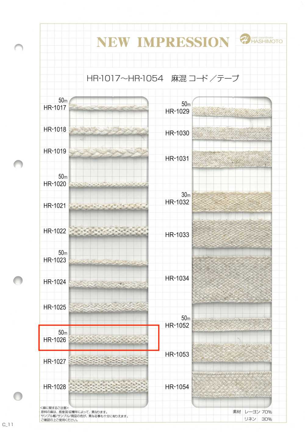 HR-1026 麻混纺针织包 S[缎带、带、绳子] 无制造商名