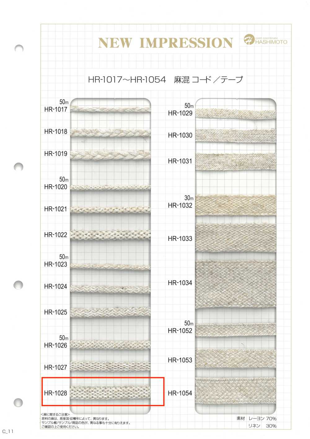 HR-1028 麻混纺针织包 L[缎带、带、绳子] 无制造商名