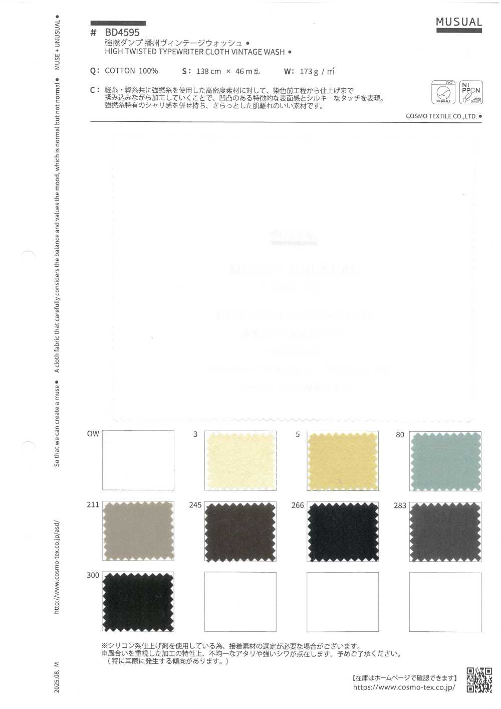 BD4595 强扭甩播州复古洗[面料] Cosmo Textile