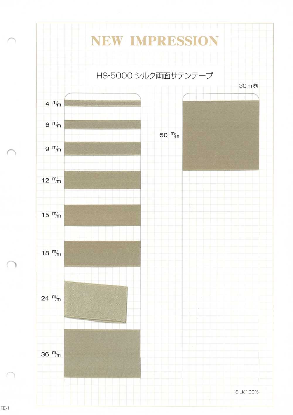 HS-5000 真丝双面带缎纹[缎带、带、绳子] 无制造商名