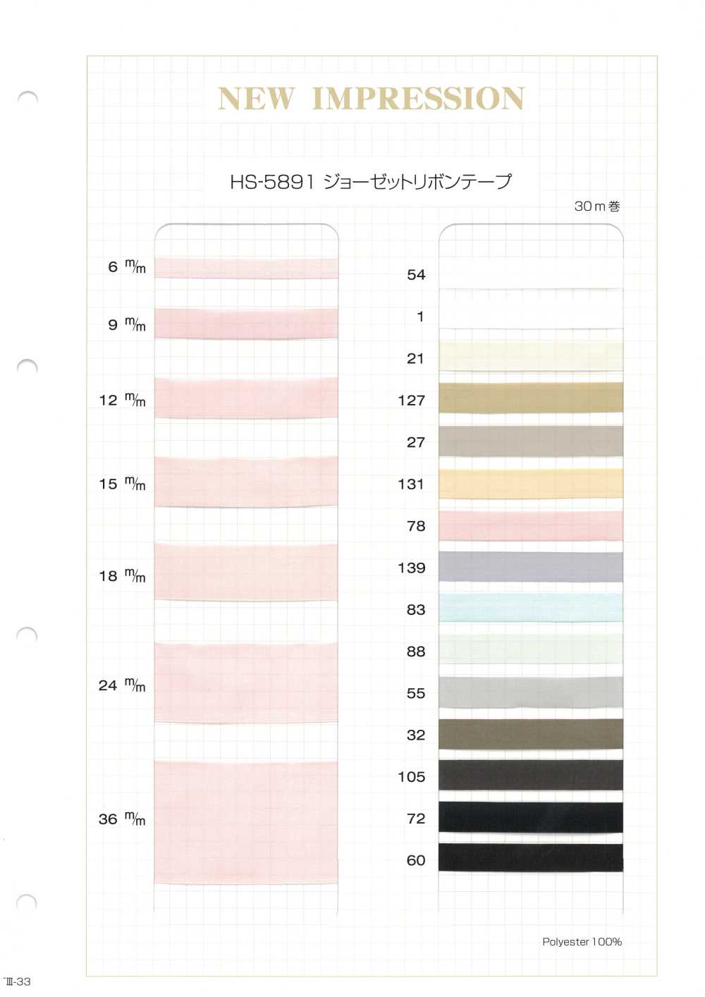 HS-5891 乔其纱缎带​[缎带、带、绳子] 无制造商名