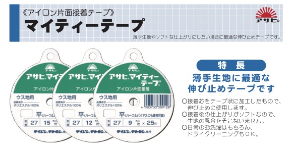 マイティーテープ平 Asahi Mighty 扁平带[缎带、带、绳子] Asahi Bias（渡边布業）