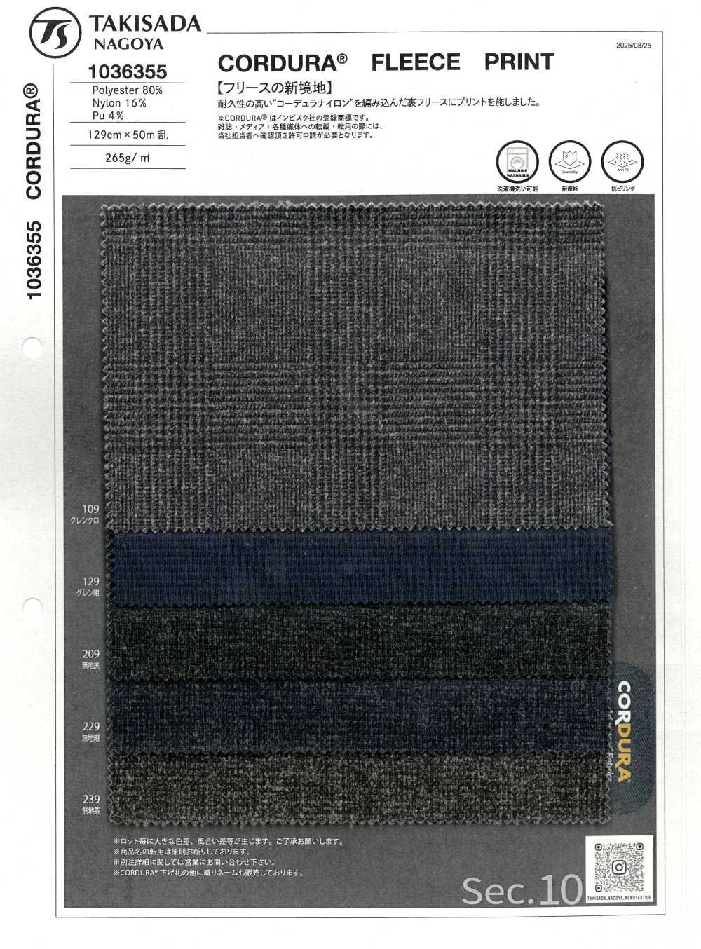 1036355 CORDURA® 羊毛绒布[面料] 泷定名古屋