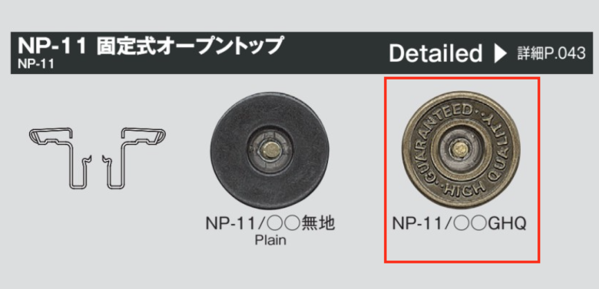 NP11 GHQ 固定雕刻牛仔裤牛仔扣上衣/W2-11 裤腿套装[四合扣和气眼扣] Morito