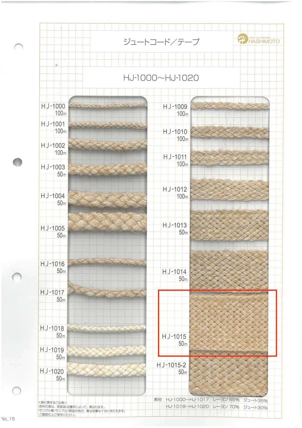 HJ-1015 黄麻菜菜子带[缎带、带、绳子] 无制造商名