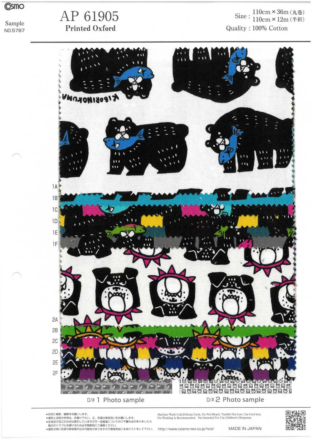 AP61905 Packit Animal 牛津（圆卷）[面料] Cosmo Textile