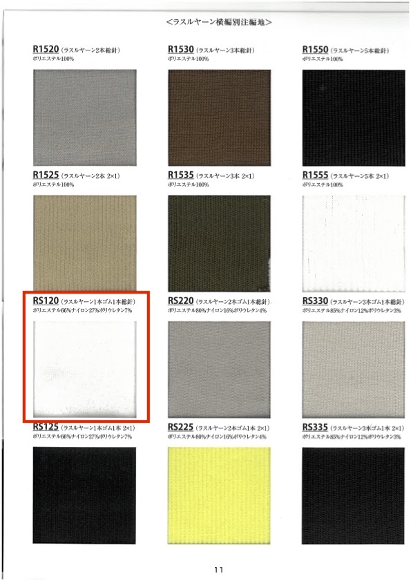 RS120 针织罗纹纱线，1 根松紧带，60 厘米宽针 竹中商事