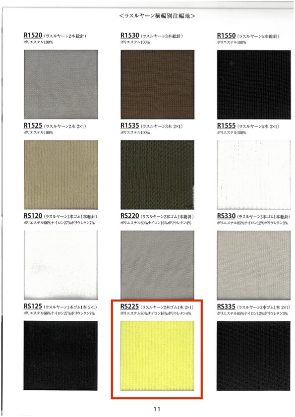 RS225 针织罗纹纱线，2 条松紧松紧带， 1 条松紧带，2x1，60 厘米宽 竹中商事