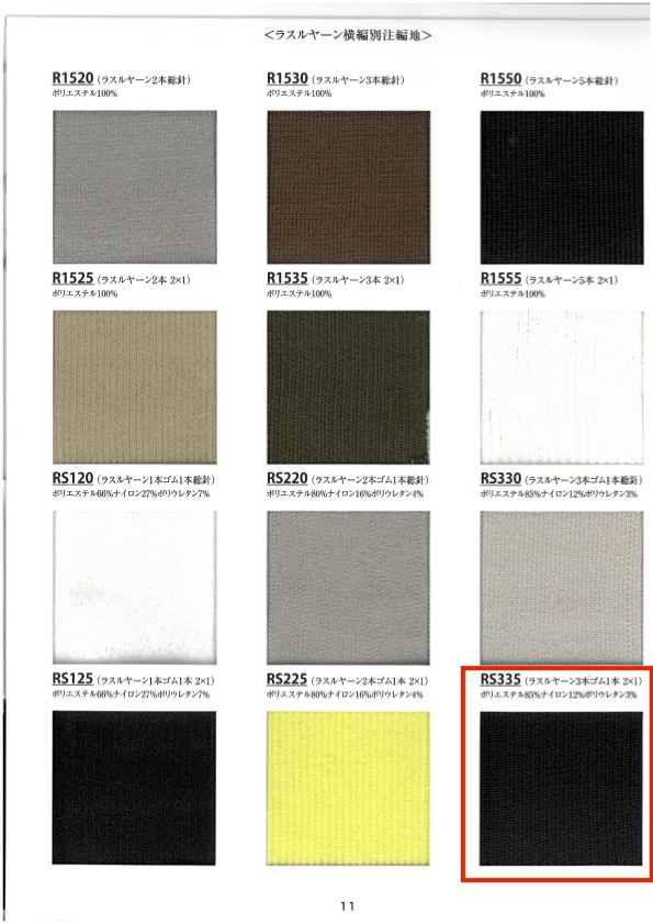 RS335 针织罗纹纱线，3 股，1 根松紧带，2x1，60 厘米宽 竹中商事