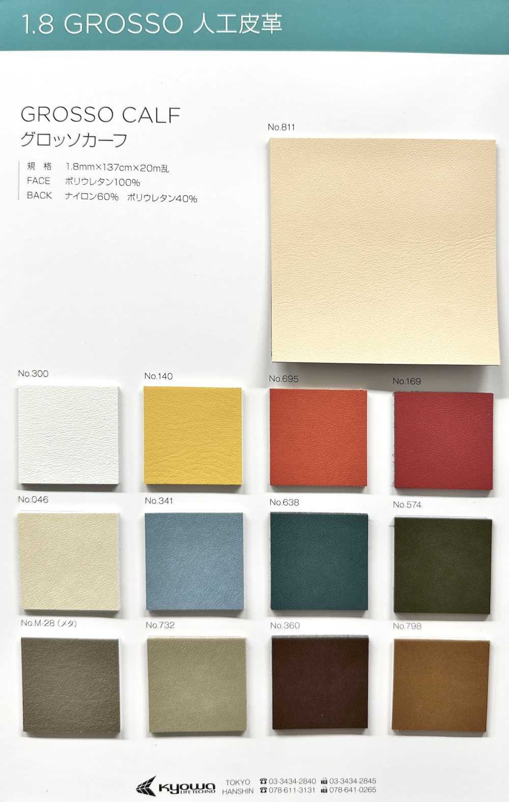 GROSSO CALF 格罗索小牛[面料] 长井捻线