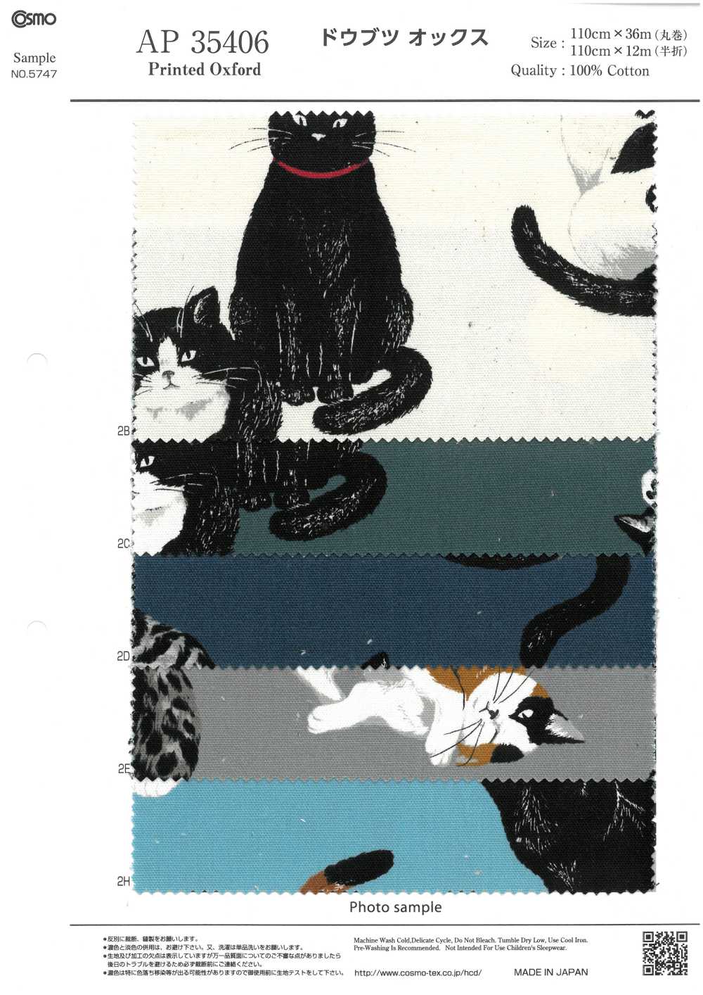 AP35406 动物牛津（圆卷）[面料] Cosmo Textile