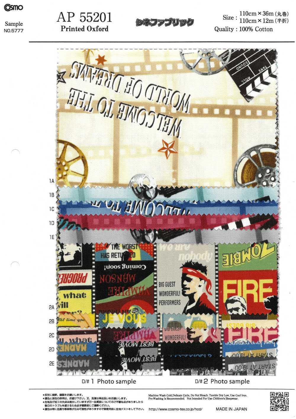 AP55201 Cinefabric Oxford（圆卷）[面料] Cosmo Textile