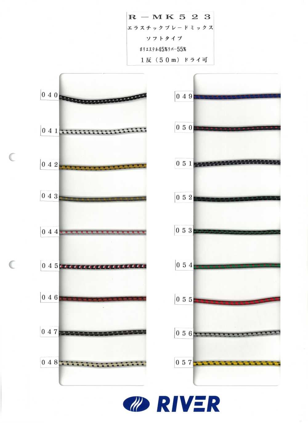 R-MK523 弹性花边混合软型[缎带、带、绳子] RIVER